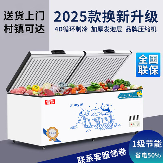 Xueyin Freezer Commercial Contrôle de température intelligente Horizontal grande capacité Réfrigérateur Réfrigérateur Ménage Cabinet Réfrigérateur Fresh Rangement Cabinet de rangement Réfrigérateur de premier niveau d'énergie 688 TEMPÉRATION SOIX [Affichage numérique intelligent] Longueur de 1,31 mètres