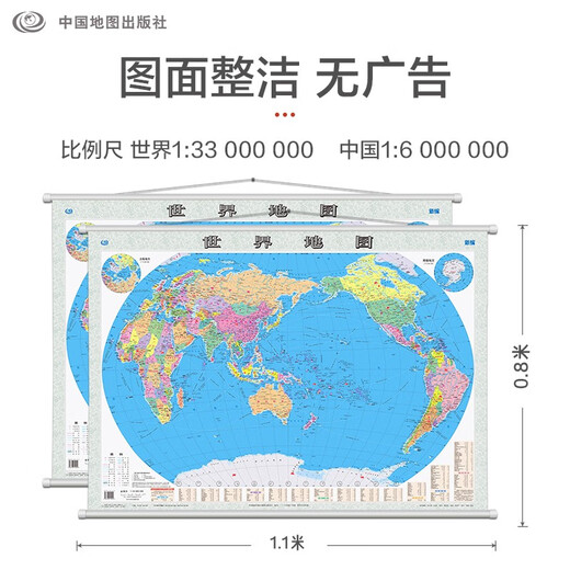 China Map Wall Chart + World Map Wall Chart Set of 2 Upgraded Hardcover Version 1.1m*0.8m Student Office Study Home Decoration Wall Chart No Seams 2025