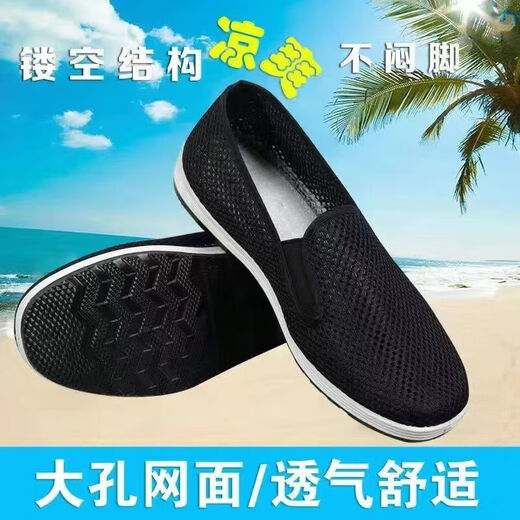 【清爽不闷脚】男士老北京布鞋透气网鞋夏季吸汗舒适传统布鞋 黑色 43