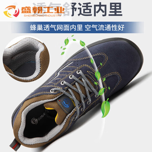 固邦特劳保鞋防砸钢包四季款安全鞋防滑防臭耐油耐磨安全固邦防护工作鞋 固邦GB6624 40