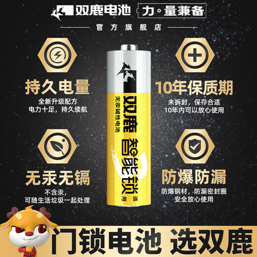 Shuanglu battery Shuanglu No. 5 No. 5 smart lock special battery for password lock electronic lock fingerprint lock Luke voc Samsung Cadiz Deschman smart door lock, etc. No. 5 smart lock battery card installed 8 tablets