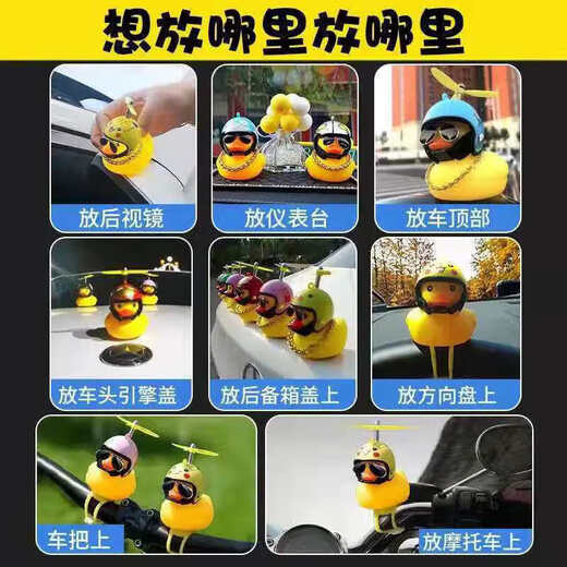 Bicycle Electric Bike Breaking Duck Car-mounted Little Yellow Duck Social Duck Ornament Turbo Duck Night Light Fashionable Cute Simple Black 8 Little Yellow Duck Cycling Model Helmet + Sunglasses Necklace + Vibrating Light + Strap