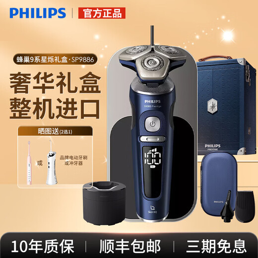 Philips Philips Electric Shaver SP98719873 Razor PAQUETE CORRIENTE AGUA AGUA PAQUETE PORTABLE SP9871 ENTRADA