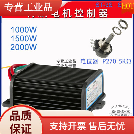 GJXBP Sanyou DC brushed motor controller ST3SSDZ anti-speed soft start electric vehicle with SDZ3000W 72V