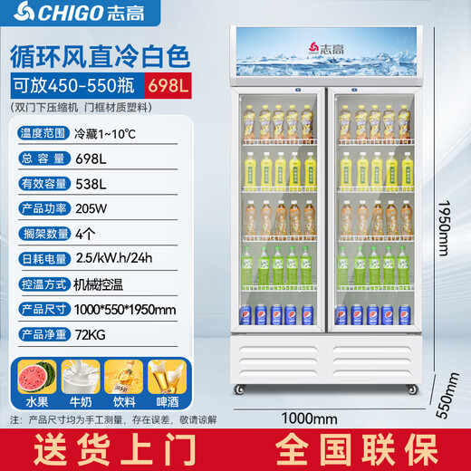 志高（CHIGO）展示柜冷藏保鲜柜酒水饮料柜双开门大容量透明冷藏柜超市酒吧KTV便利店商用展示柜 小双门698L下机丨风直冷丨白色