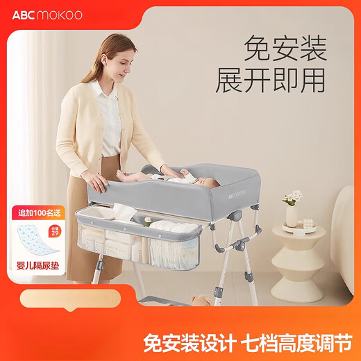 ABCMOKOO【新品】奥蒂尿布台婴儿护理台免安装可折叠多功能洗澡按摩抚触台 莫兰迪灰【奥蒂-AIR款+浴盆浴垫 其他 整装 支架结构