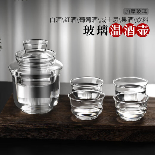 MARTIGUES wine warmer household hot wine pot yellow wine wine warmer Chinese style old-fashioned nostalgic heat-resistant glass white wine hot wine wine set small wine warmer (2 taels/160ml)