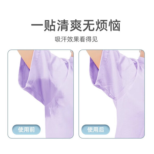 Transparent invisible sweat-absorbent patch for summer armpit sweating, armpit ultra-thin anti-perspirant pad anti-sweat clothing patch for chest and whole body Invisible sweat-absorbent patch - traceless cotton style - 10 pieces - 1 bag