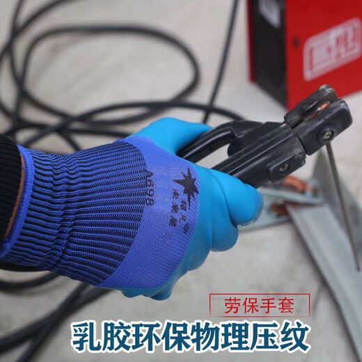 全胶劳保手套正品真耐戴a688乳胶胶皮耐磨王工作防滑防水工地耐用批发 698双面胶兰款 36双