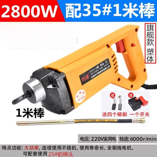 XMSJ220v混凝土振动棒小型水泥震动器手提式单相振捣帮建筑工地工程用 3880W工业级铝体+35#1.5米-Q29