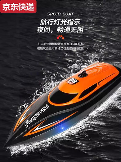 CAOXJ812 Fernbedienungs -Kontrollboot Hochgeschwindigkeitsboot hohe Pferdestärke können Wasserspielzeugboot -Schiffsschiff -Spielzeugboot Modell Orange Rottgröße 30 Stunden Geschwindigkeit 25 km Hochgeschwindigkeit 5 Lithium -Batterien Drehen