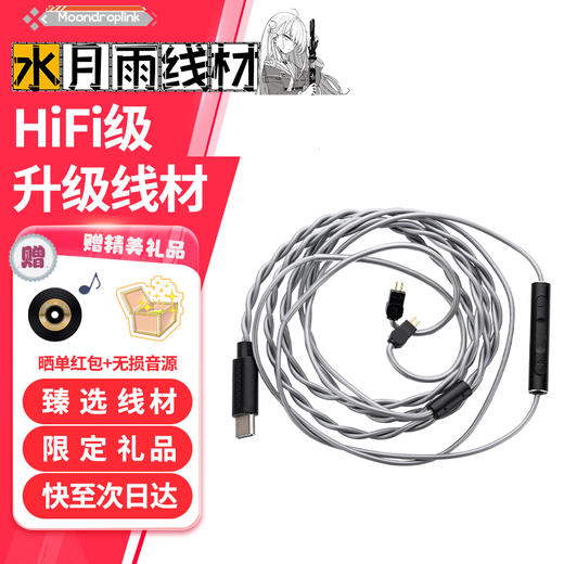 Shuiyueyu MC1 CDSP MC2 audio cable with mic, 3.5mm port decoding headphone upgrade cable, line control with mic CDSP/Beijing warehouse, fast delivery on the same day