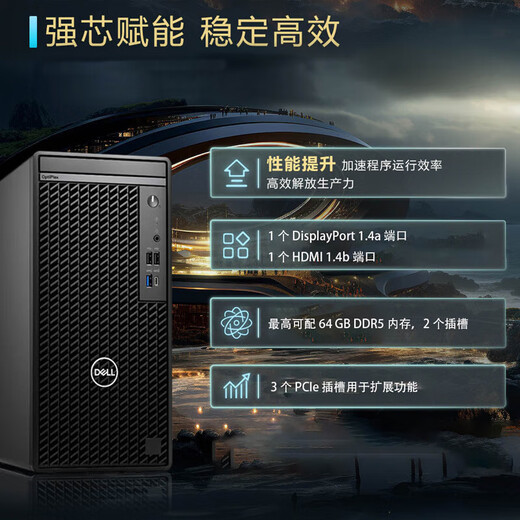 Dell Optiplex 7020 Ordinateur de bureau haut de gamme 12th Generation Hid Office Commercial Office Hôte Hôte Machine Whole Machine Personnalisé Version 7010 Version améliorée 7020MT Large Châssis I3-12100 / 8G Mémoire / 256G Solid State