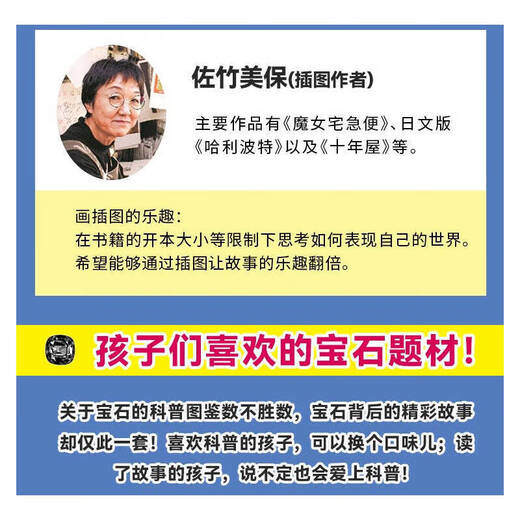 Dangdang authentique Livres pour enfants, boutique de dim sum magique set complet 21 volumes, vol. 12345, 1-4 5-8, 9-12, 13-16, 17-20, version chinoise simplifiée du livre d'images littéraires, «Waits and Grocery Store», Livres parascolaires pour les élèves des écoles élémentaires, Magic Stone Museum 4 Volumes