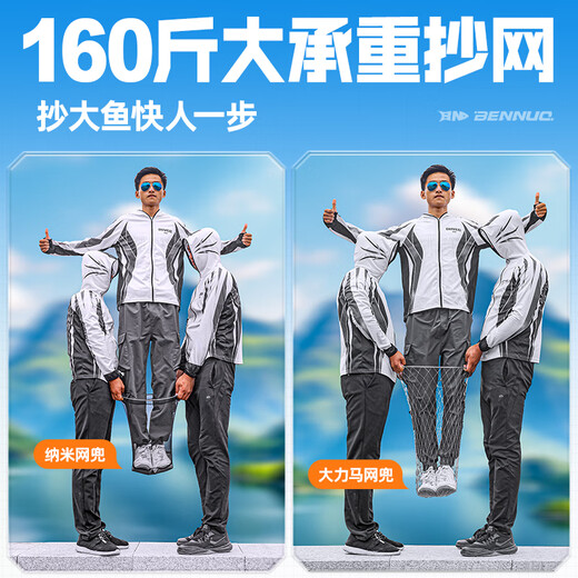 BENNUO net copying rod set combination complete set of fishing net fishing net bag stainless steel telescopic pole fishing folding net copying head thickened and reinforced hardened net copying pole + deepening net head 1.8m