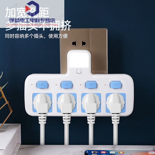 Conversion socket multi-function USB night light independent switch converter extension one-turn multi-hole plug charging strip 2 sockets 5 sockets with light with light
