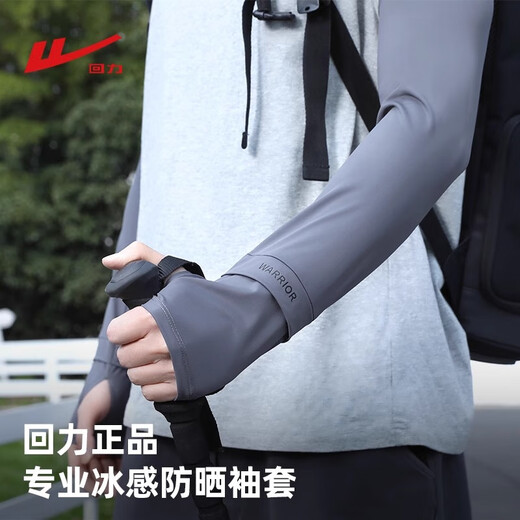 Pull back ice silk elastic sunscreen ice sleeves for men in summer outdoor cycling, fishing and mountaineering sleeves for men and women, dark gray, upgraded style - cool feeling of ice silk