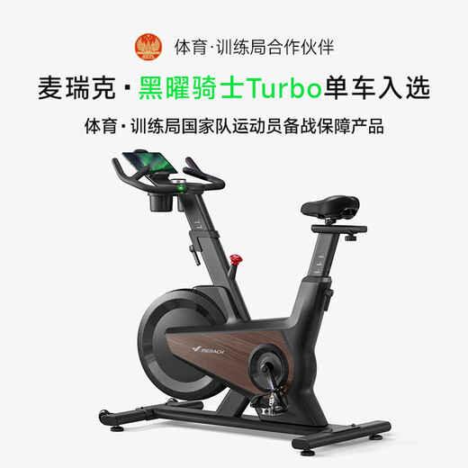 Merach (Merach) Dynamisches Fahrrad selbst erzeugend Heimat -Fitness -Sport -Sportgeräte in Innenräumen stille Fahrrad Obsidian Knight Turbo 2025 Flaggschiff - Super Strong Magnetron - Aimia Private Tutor