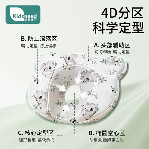 Kidsneed baby styling pillow newborn corrects tilt shape for babies over 0 to 6 months to 1 year old corrects anti-ripped head
