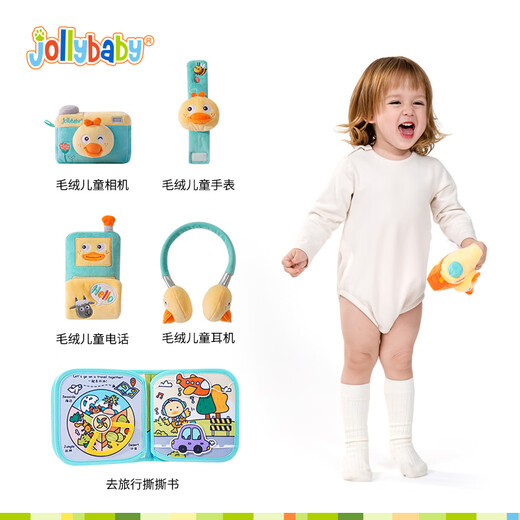 jollybaby宝宝过家家益智启蒙玩具儿童生日礼周岁礼 湖蓝鸭鸭数码旅行套装