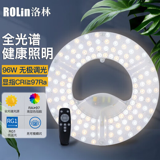 ROlin stepless dimming and color changing LED modification board living room ceiling lamp replacement wick light source module with remote control 96W (large quantity customization)