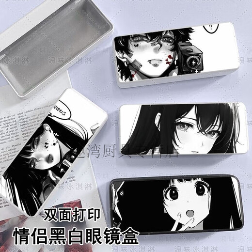 筏芯眼镜盒二次元动漫情侣挡脸ins日漫黑白文具学生防摔收纳男女 黑色 1*1*1cm 【眼镜盒】情侣挡脸z11760