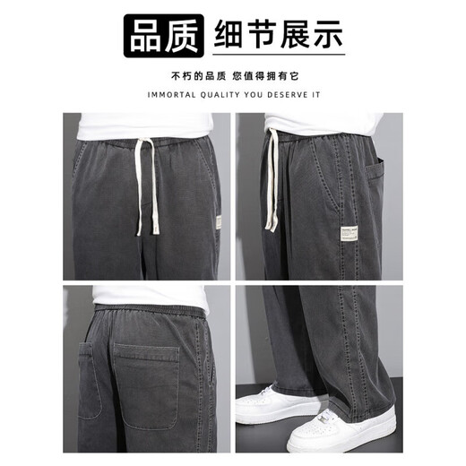 
Kpdwfms Tennis Jeans Men's Summer Thin Style Fashion Brand Straight Loose Men's Ice Silk Wide Legs Summer Casual Long Pants 1048 Gray M Recommended 90-115Jin [Jin equals 0.5 kg]