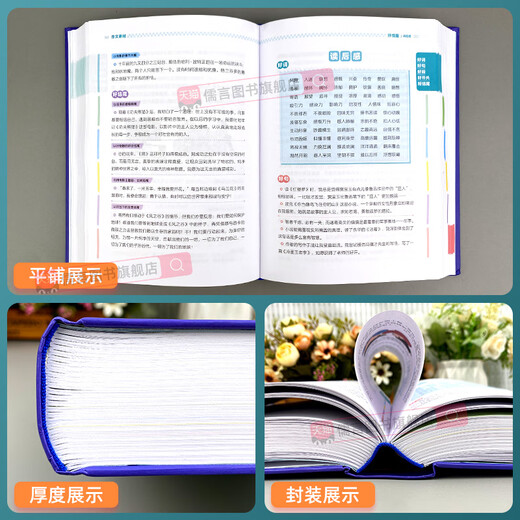 一查就有的作文素材词典大语文同步写作积累摘抄本优美句子小学生一二三四五六年级专用初中好词好句好段大全开头结尾名言佳句 【抖音同款】作文素材词典（厚达828页） 小学通用