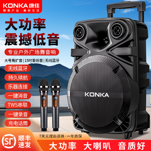 KONKA square dance audio outdoor trolley Bluetooth speaker high-power household microphone singing karaoke store promotion mobile high-volume audio 12-inch subwoofer single wireless microphone + 32GU disk