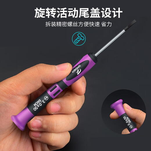 拓伏锐（TOPFORZA）精密螺丝刀小号一字起子手机笔记本螺丝批改锥-2.0x50mm SD-05S03