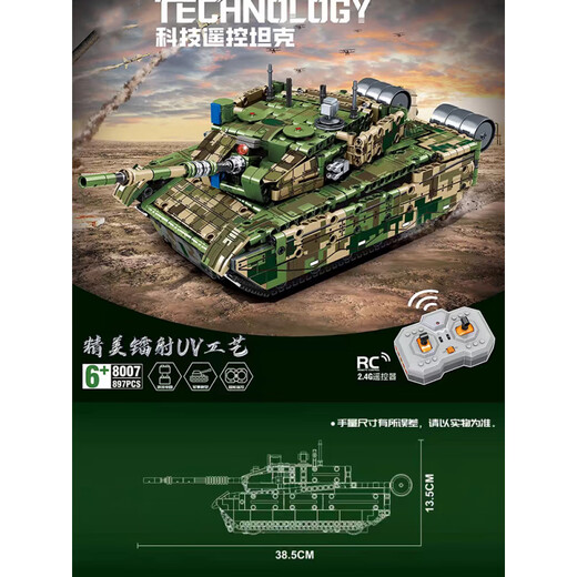 乐高难度积木遥控坦克2025重型99A儿童电动拼装模型男孩礼物玩具 遥控板)英国挑战者1(897片