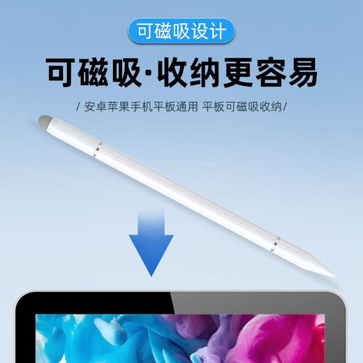 GUIG适用学而思学习机笔电容笔学而思平板手写笔学而思手写笔学而思触屏笔通用平板电容笔剪辑笔 白色触控笔+2圆盘笔头+3纤维布头