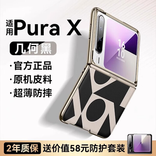 七龙适用华为purax手机壳新款高档真皮保护套典藏版puraX阔折叠镜头全包防摔素皮翻盖高级商务男女外壳 【型格红】头层牛皮_超薄防摔_不沾指纹 华为 Pura X