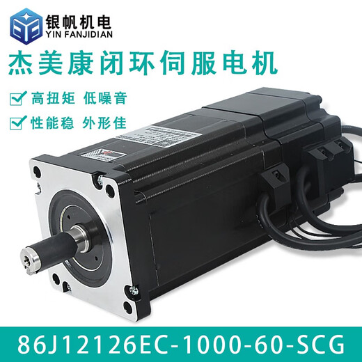 Jiemeikang 3HSS2208 Stepping Ferming Loop Servo Drive 86J12126 Fermer Bloop Servo Motor Jiemeikang 3HSS2206 SERVO DRIVE