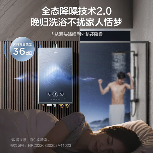 Haier (Haier) Consult customer service to receive subsidies KN7S gas water heater natural gas 16L zero cold water TSI boosted dual cycle constant temperature silent sealed stable combustion multi-point water 16L dual cycle zero cold water KN7S