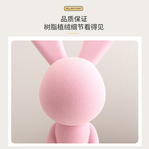 楚象现代简约卡通公仔坐姿兔子摆件高级感客厅电视柜入户玄关装饰品 粉色植绒兔子【高27CM】