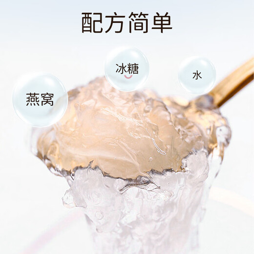 Tongrentang (TRT) Président Beijing Tongrentang White Swallow Silk Rock Sugar Bird's Nest Low Sugar Version 420G pour aîné