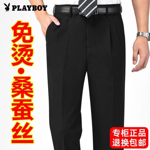 花花公子高端男士桑蚕丝正装西裤夏季薄款免烫抗皱西裤中青年宽松商务裤子 【卡其色】 单褶6630 超垂抗皱蚕 33 码【建议135-145