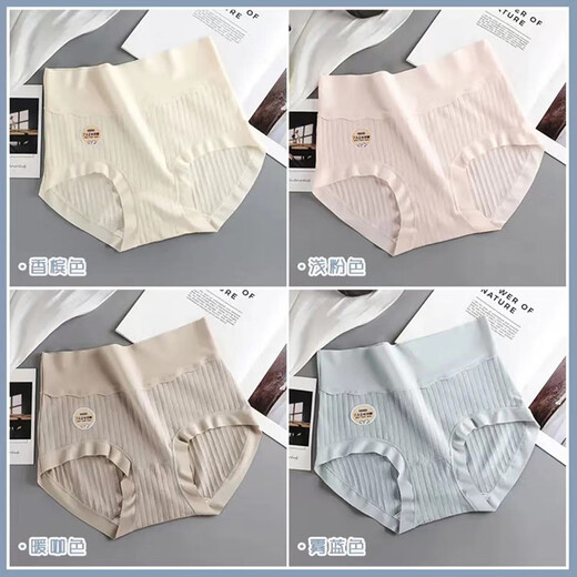 Kang Lixia (4 pièces) Xinjiang Long Velvet Cotton Women's Unwear pour les femmes avec une taille haute taille 7A Antmiste antibactérien, le soulèvement des fesses et l'abdomen Briefs féminins respirants groupe A: champagne + poudre légère + café chaud + brume xl (120-140jin [Jin équivaut à 0,5 kg]))