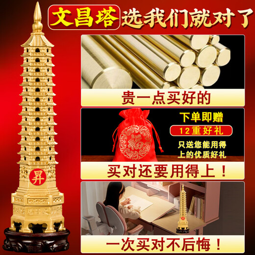 MPPMCK Wenchang Tower Ornament dreizehnte Stock