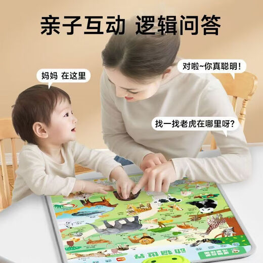 小儒童婴幼儿童早教发声挂图中英双语认知启蒙挂画地图点读学习机玩具 【场景挂图】英文字母1张