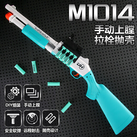 
Youguan troll shotgun XM1014 children's boy shell throwing soft shotgun simulation s686 double-bar shotgun Laifu toy gun M1014 [Qingbai/tactical strap/electric target] 100 soft shot + 24 shell + target + goggles