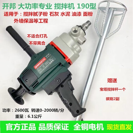 
XMSJ water drilling rig mixing drill 120C water drilling rig 168A putty powder handheld mixer ashing machine 6198+Shuangshan 3000W ++ switch