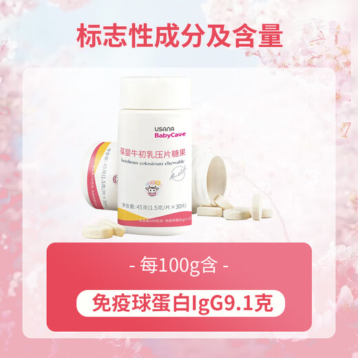Baoying Brand Colostrum Pressing Tablets Candy contenant l'immunoglobuline et les comprimés de colostrum forts pour les enfants et les adultes 30 pièces / bouteille 1 bouteille