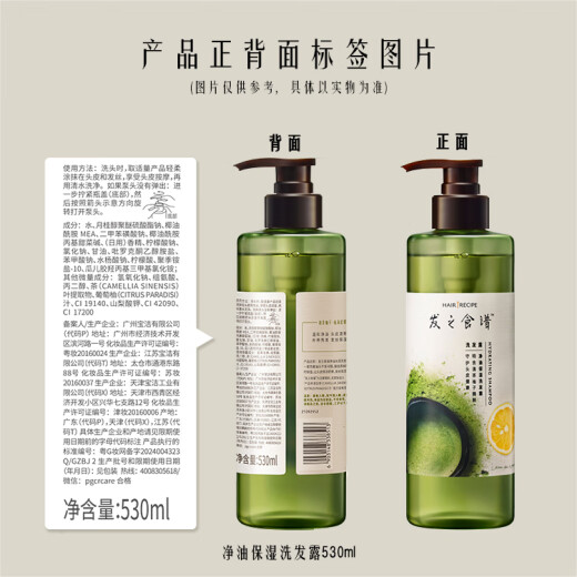 Receta para el cabello Receta para el cabello Brew Té Hidratante y esponjoso Champú Control Shampoo Champú Sabor restante 530 ml Hombres y mujeres
