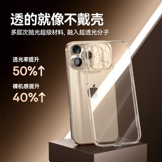 
Beisi [No yellowing丨ice Crystal heat dissipation] suitable for iPhone15 Promax mobile phone case Apple 15 Promax protective case ultra-thin transparent lens full-cover anti-fall hard shell for men and women