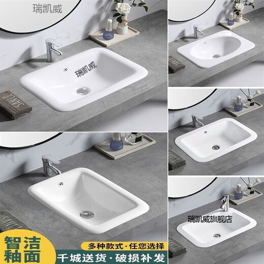 Ruikaiwei above counter basin semi-embedded wash basin oval counter basin square basin wash basin under the counter basin basin 033 delivery drainer. installation glue