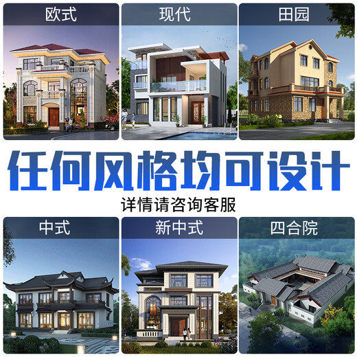Design drawings of self-built houses in rural Jiashu. New Chinese-style courtyard two-story villa with paper courtyard. One, two and three small foreign houses.