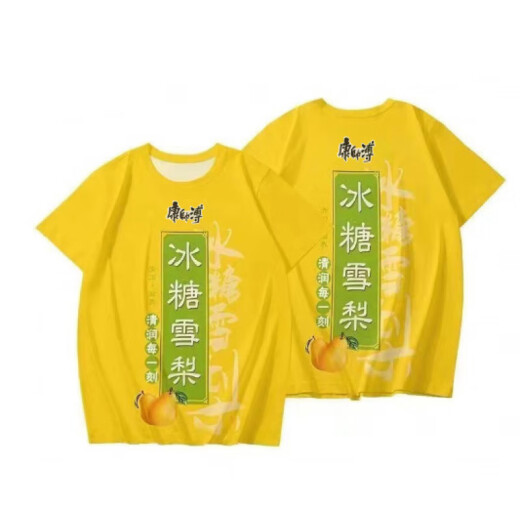 冰红茶衣服大同冰红茶绿茶短袖背心T恤科比球员版劳大耐篮球恶搞 TY4877 5XL
