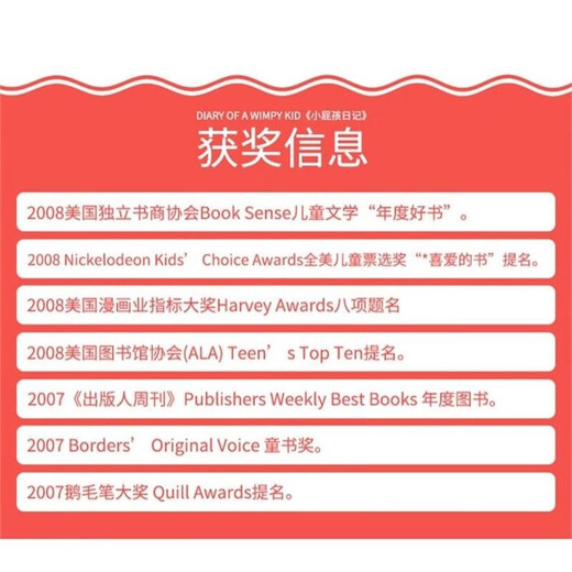 英文原版 小屁孩日记1-5册赠音频 Diary of a Wimpy Kid 幽默漫画桥梁章节书哭包日记 7至12岁小学生课外读物 蓝思910-1060L
